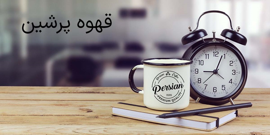 قهوه