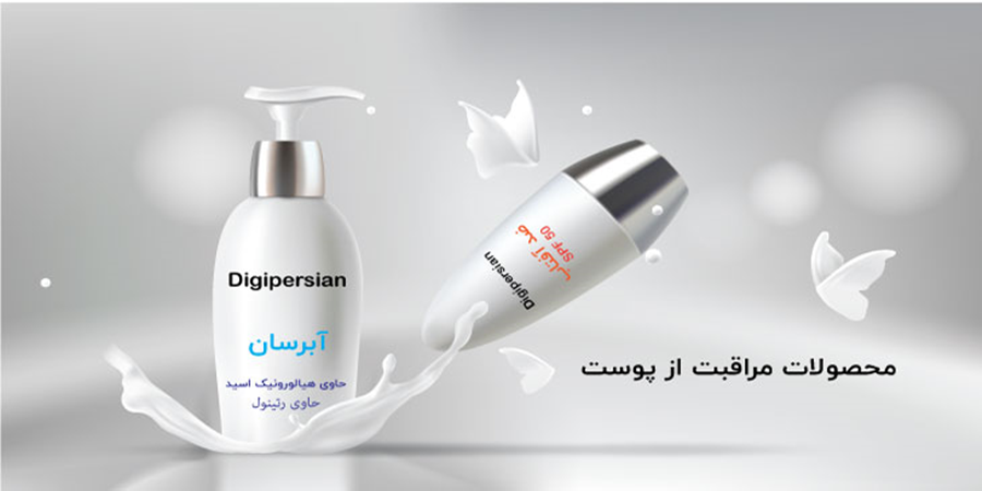 مراقبت از پوست